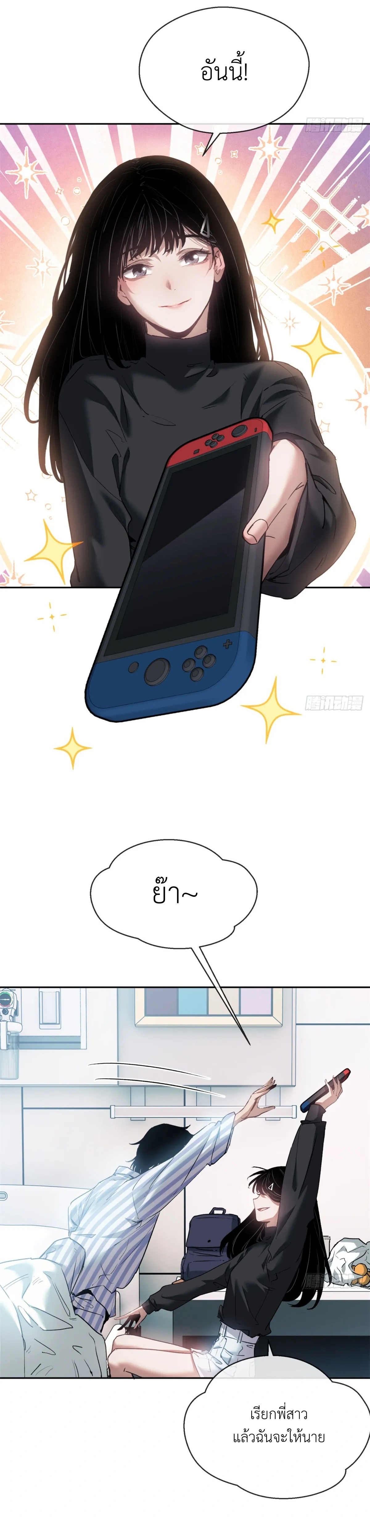 Dao of the Bizarre Immortal เซียนมรรคพิกล คนวิปลาส ตอนที่ 3 หน้า 13