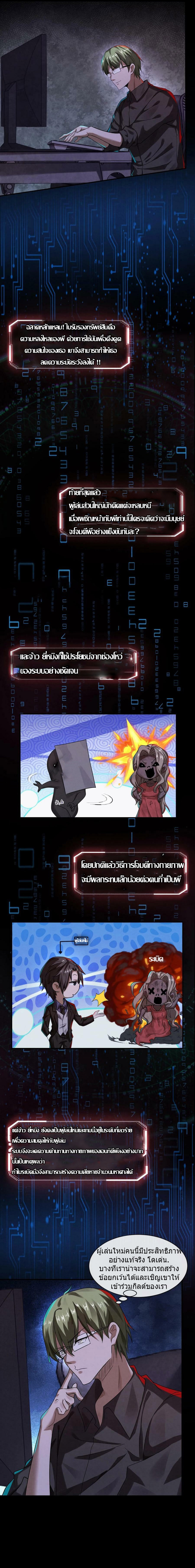 Overly Ferocious of Being Cautious ตอนที่ 3 หน้า 2