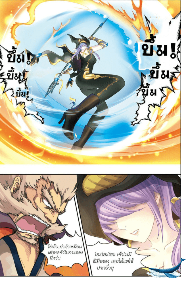 จิตสังหารเลือดมังกร ตอนที่ 1 หน้า 5