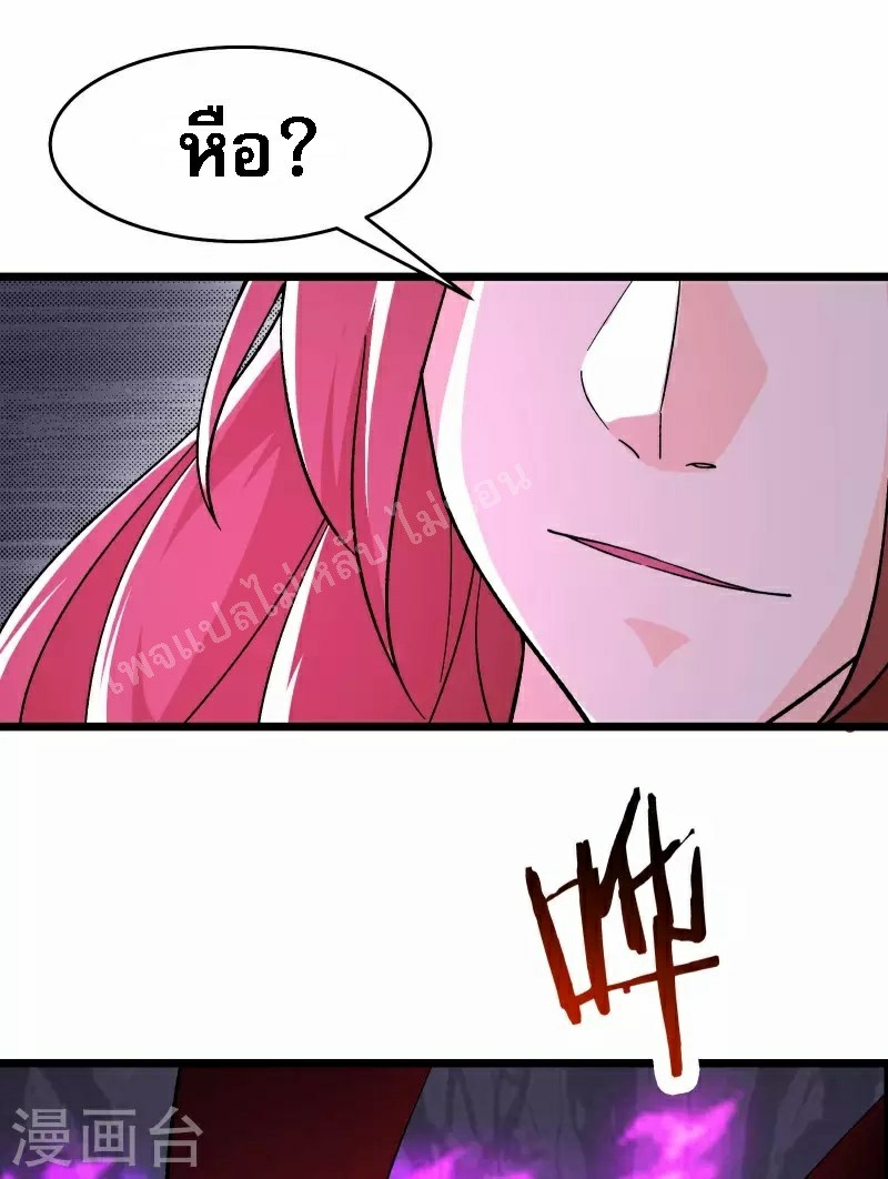 ฮาเร็มของข้ามีแต่ลูกศิษย์หญิงทั้งนั้น ตอนที่ 46 หน้า 21