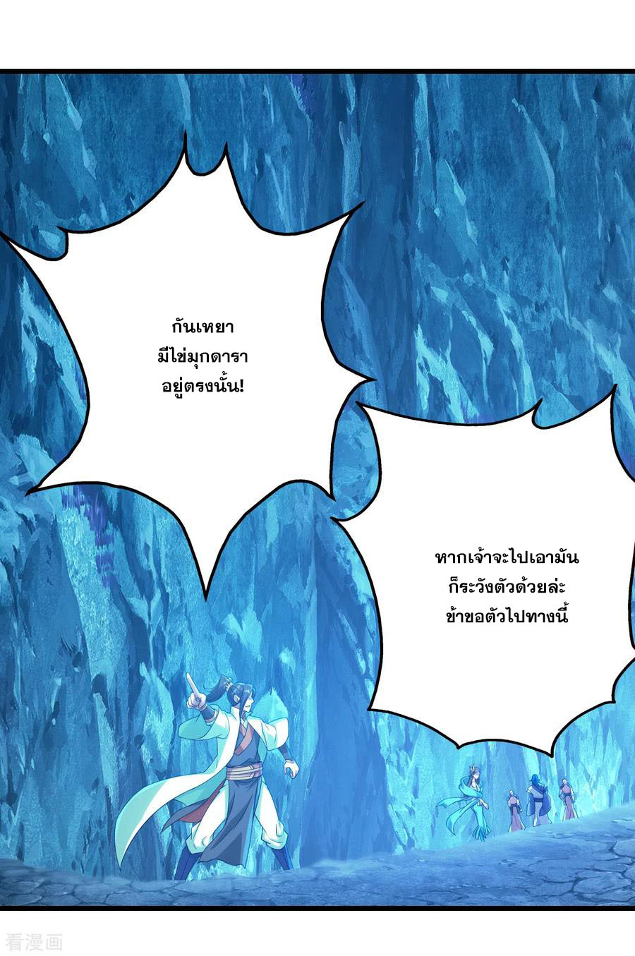 เทพอสูรสยบฟ้า ตอนที่ 108 หน้า 23