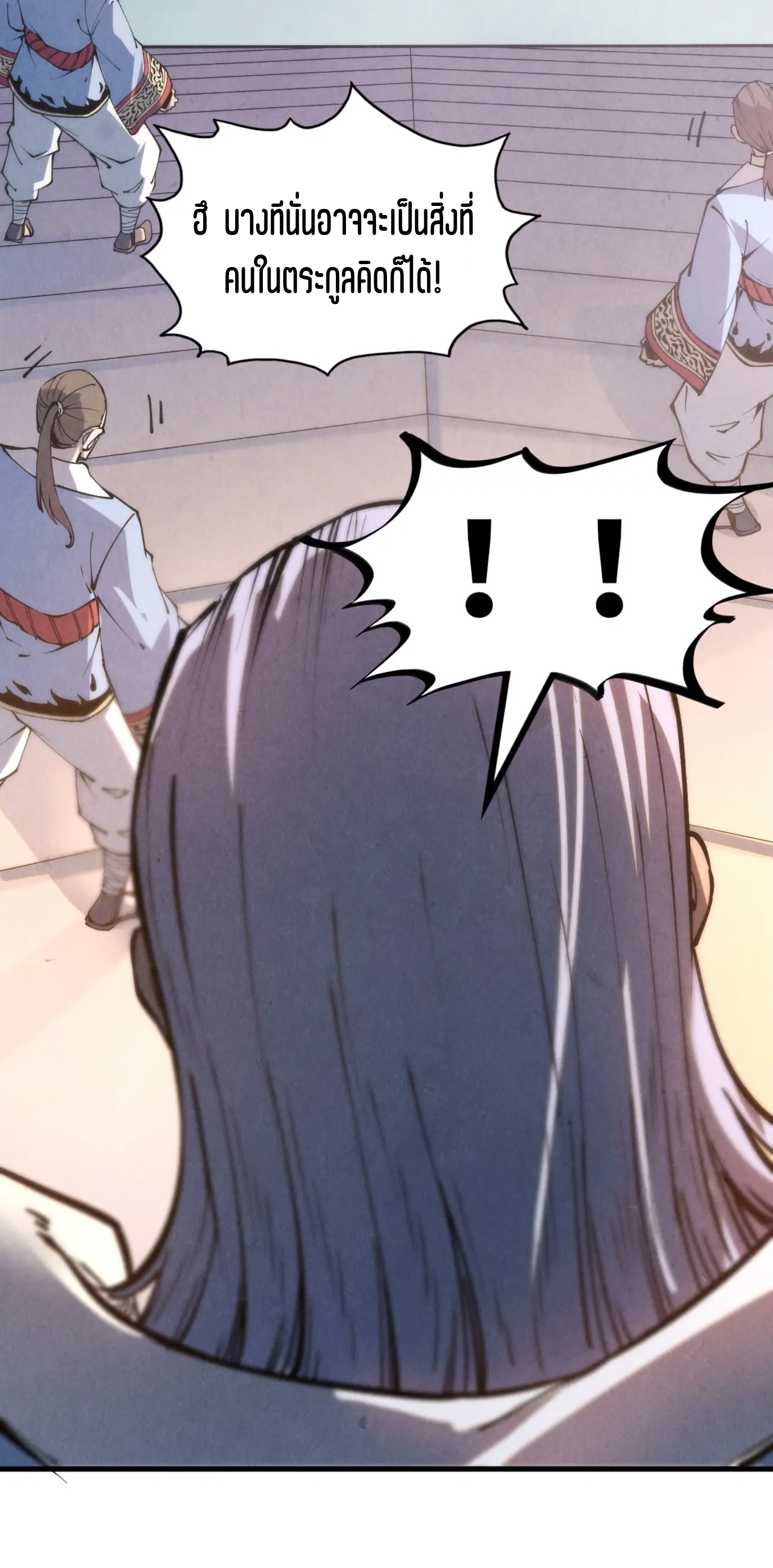 มหาเทพนิรันดร์กาล ตอนที่ 122 หน้า 37