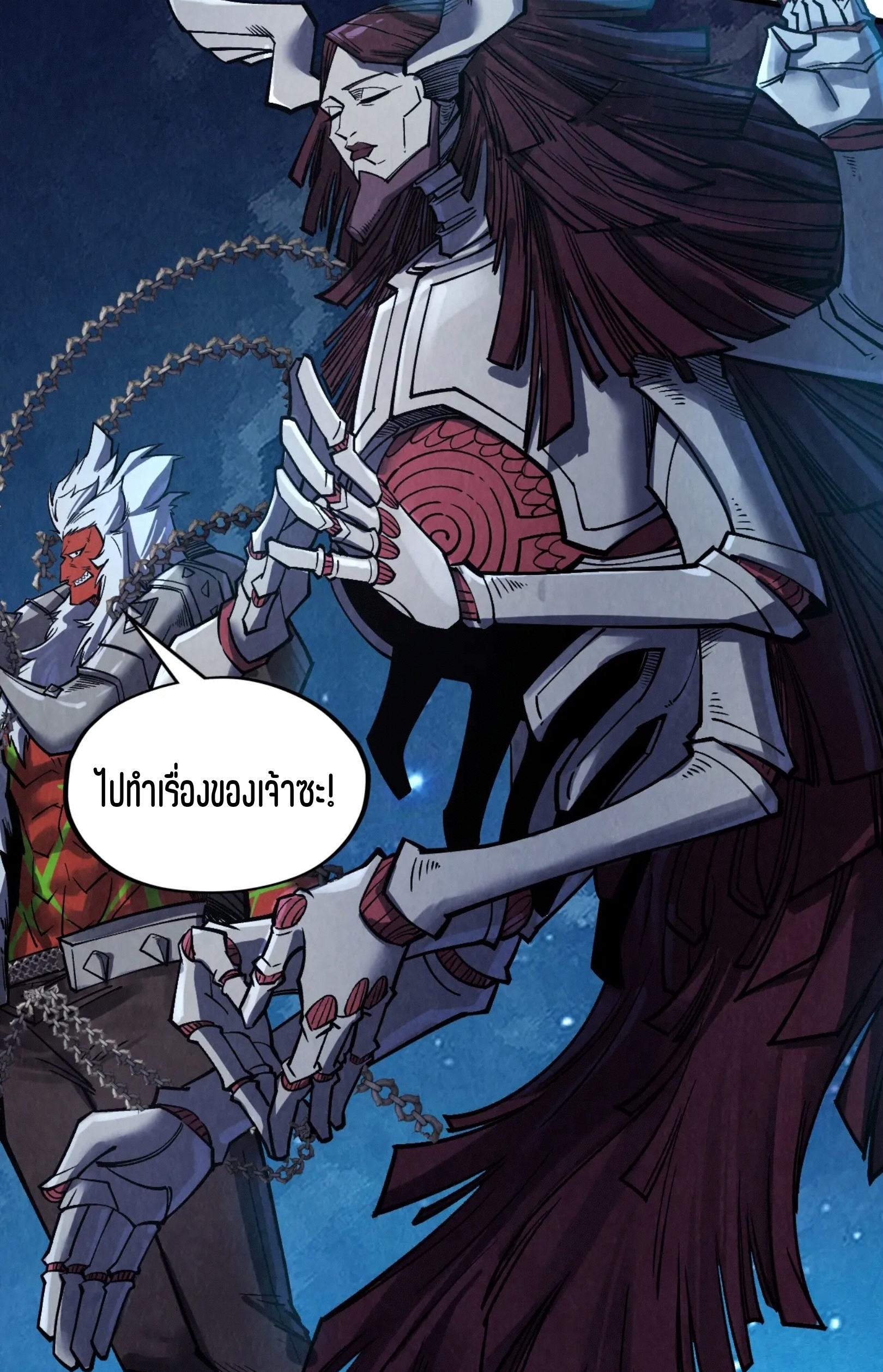 มหาเทพนิรันดร์กาล ตอนที่ 197 หน้า 4