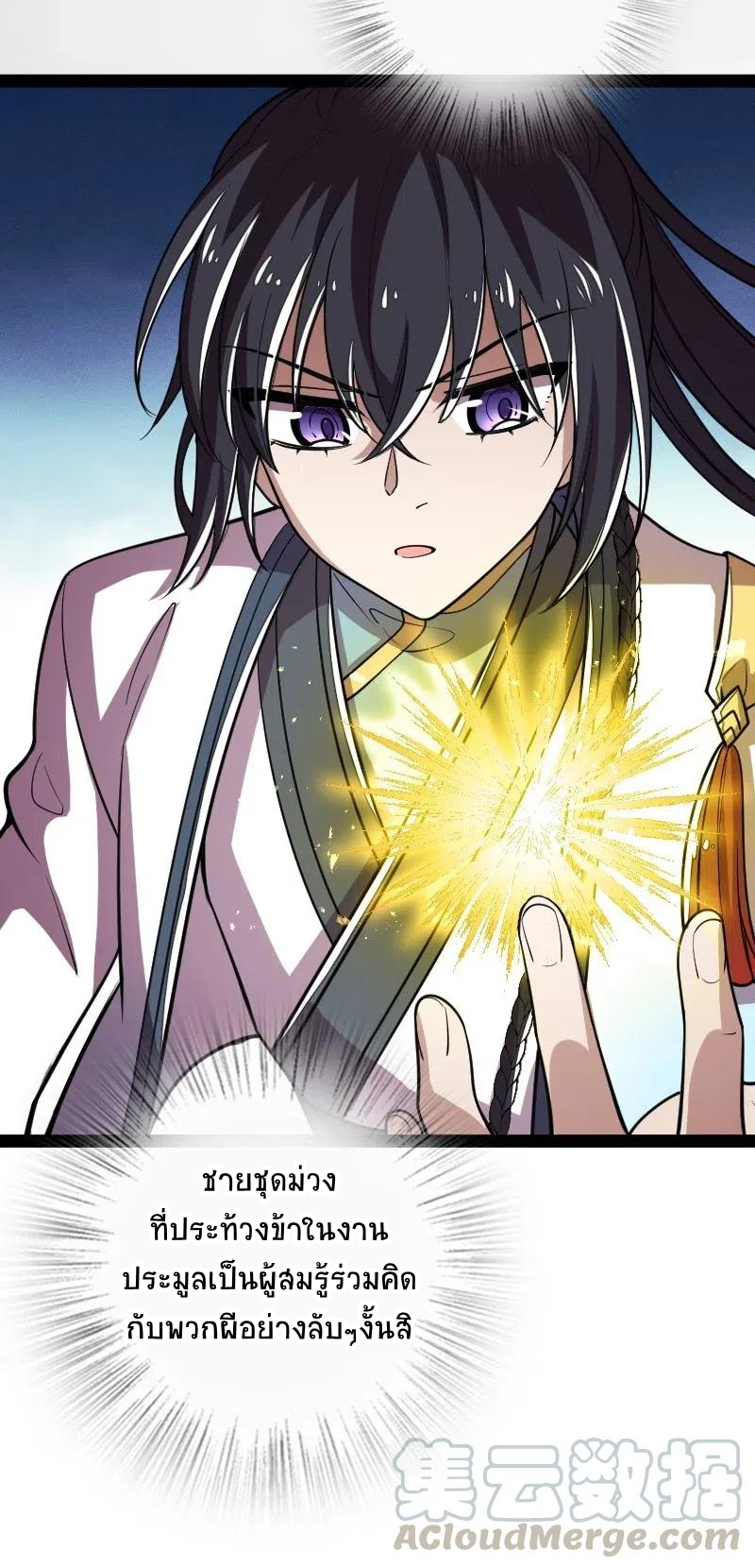 ชีวิตอันสันโดษของจักพรรดิ์หลินเกอ ตอนที่ 62 หน้า 19