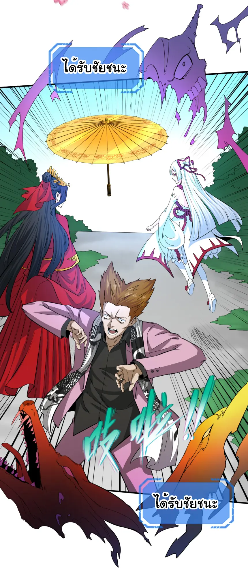 Junior Brother Demon Sovereign is too devoted ตอนที่ 160 หน้า 31