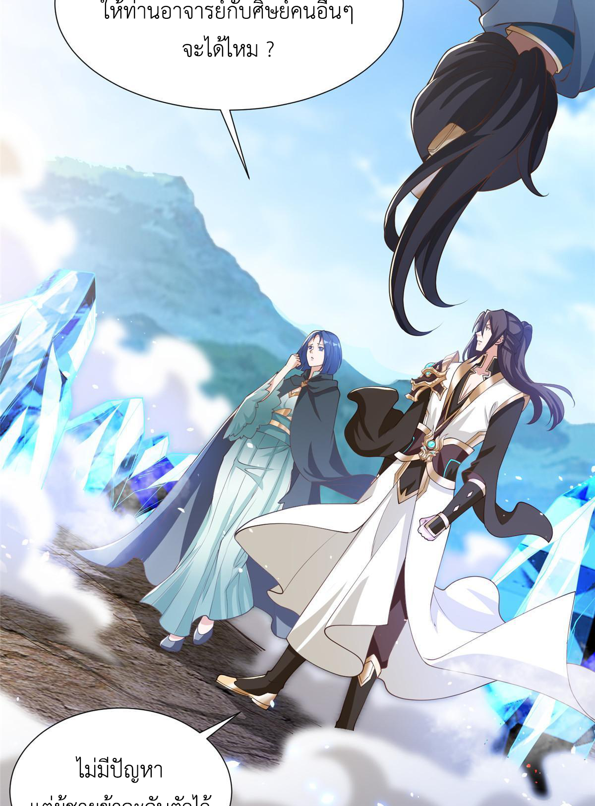 (ชนจีน) Dragon Master (จูหมิง นักรบเซียนมังกร) ตอนที่ 167 หน้า 44