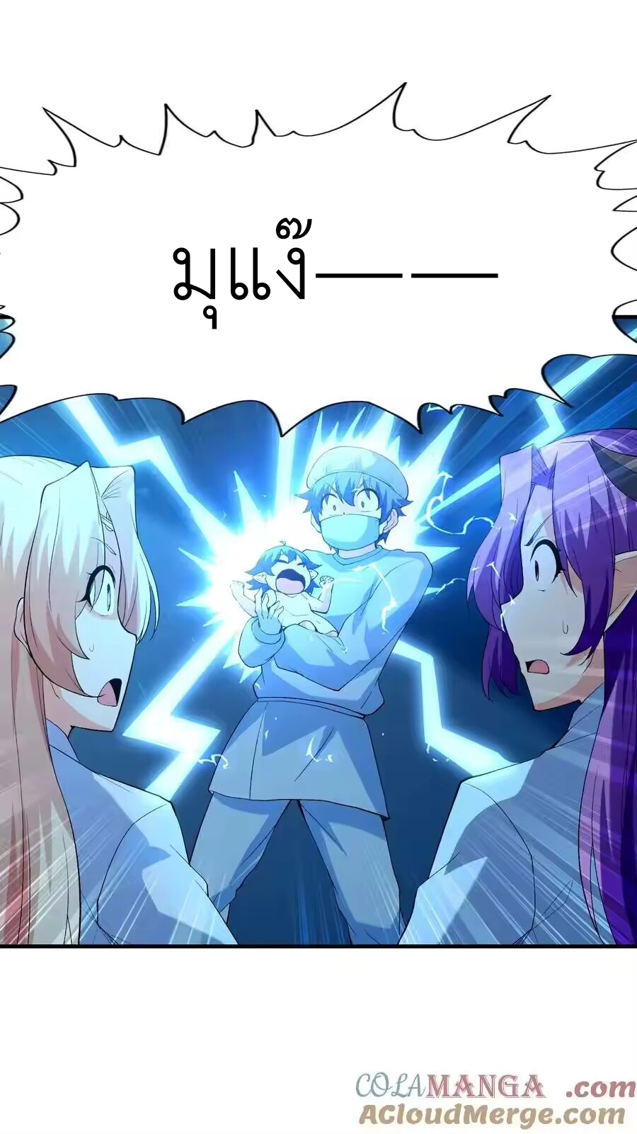 My Harem Is Entirely Female Demon Villains ตอนที่ 138 หน้า 55
