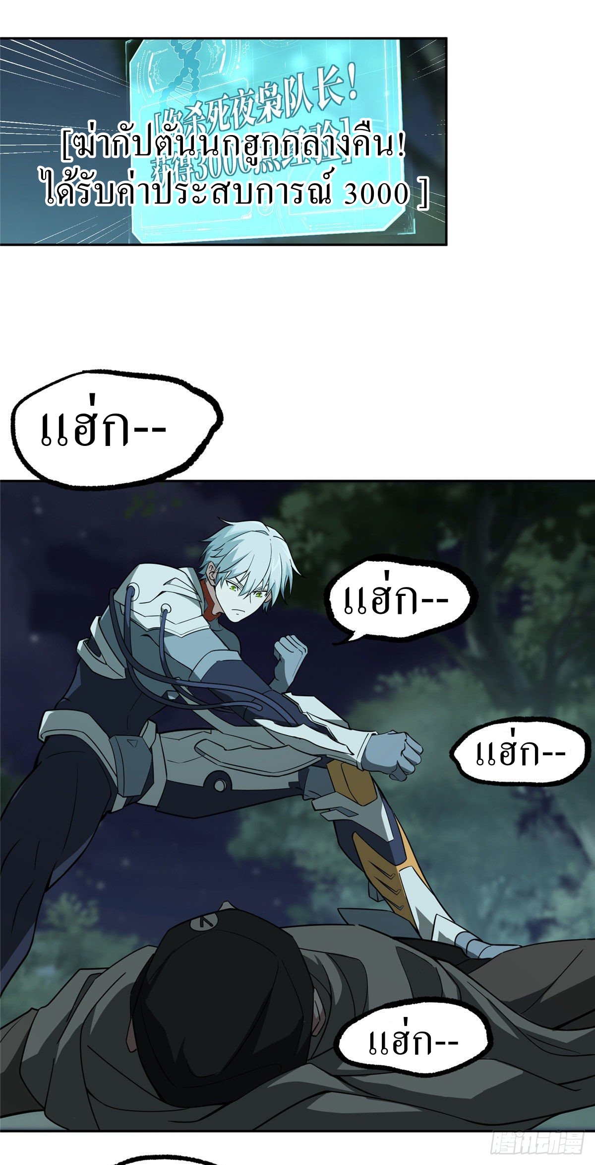 สุดยอดช่างกล ตอนที่ 11 หน้า 17