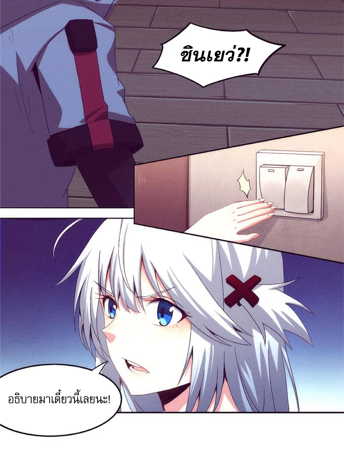 The Frenzy Of Evolution ตอนที่ 1 หน้า 84