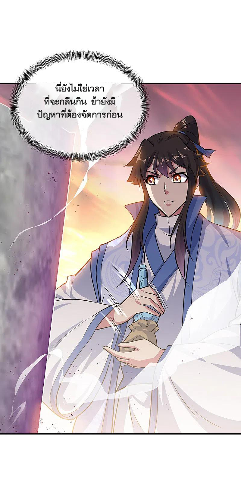 peerless battle spirit ตอนที่ 303 หน้า 30