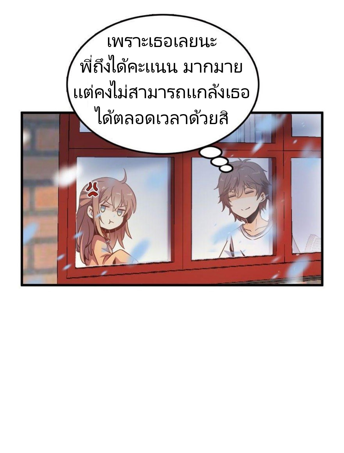 หลู่ชู่  ราชันนักกวนประสาท ตอนที่ 3 หน้า 13