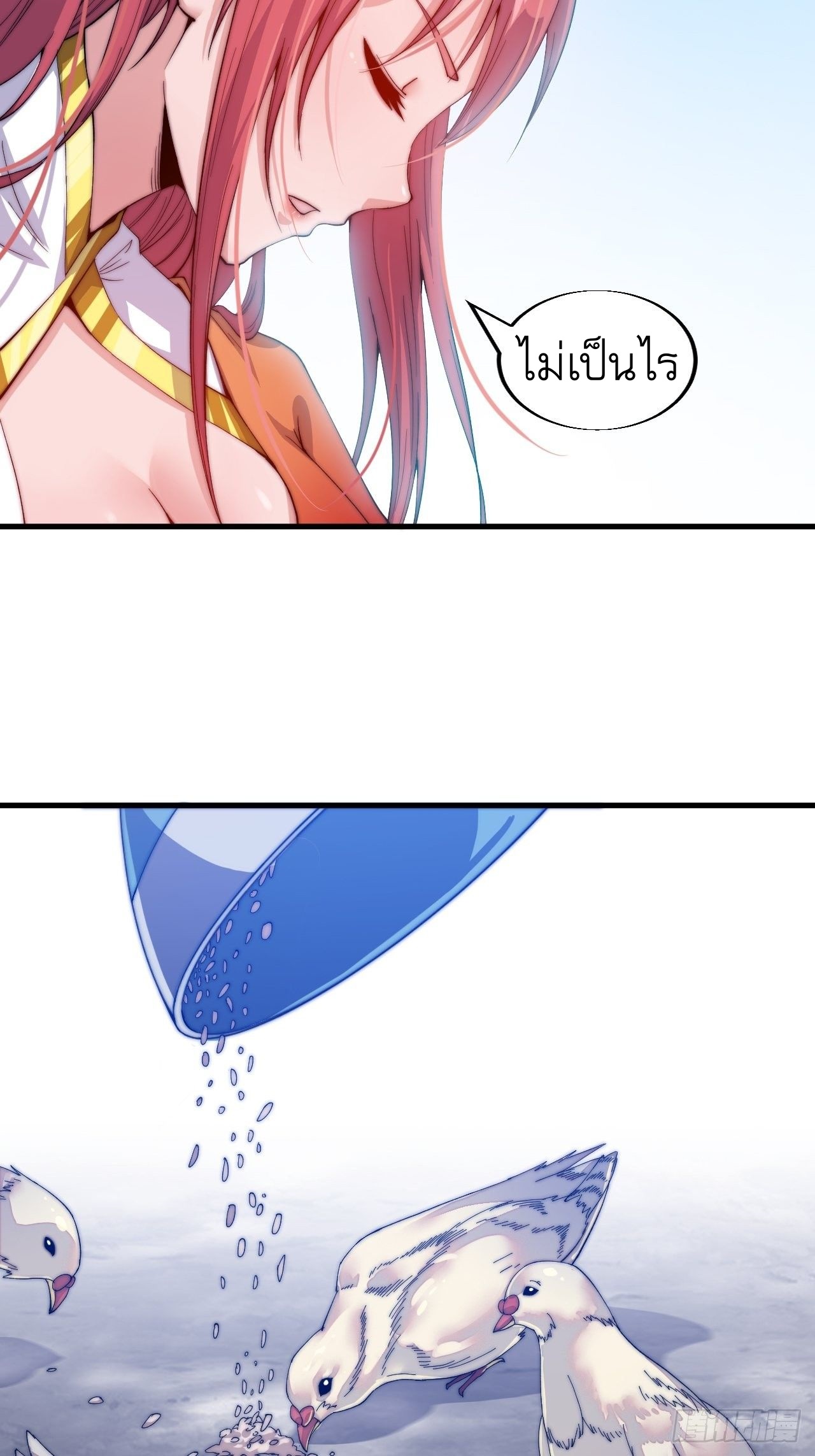 Starting a Mountain ตอนที่ 32 หน้า 26