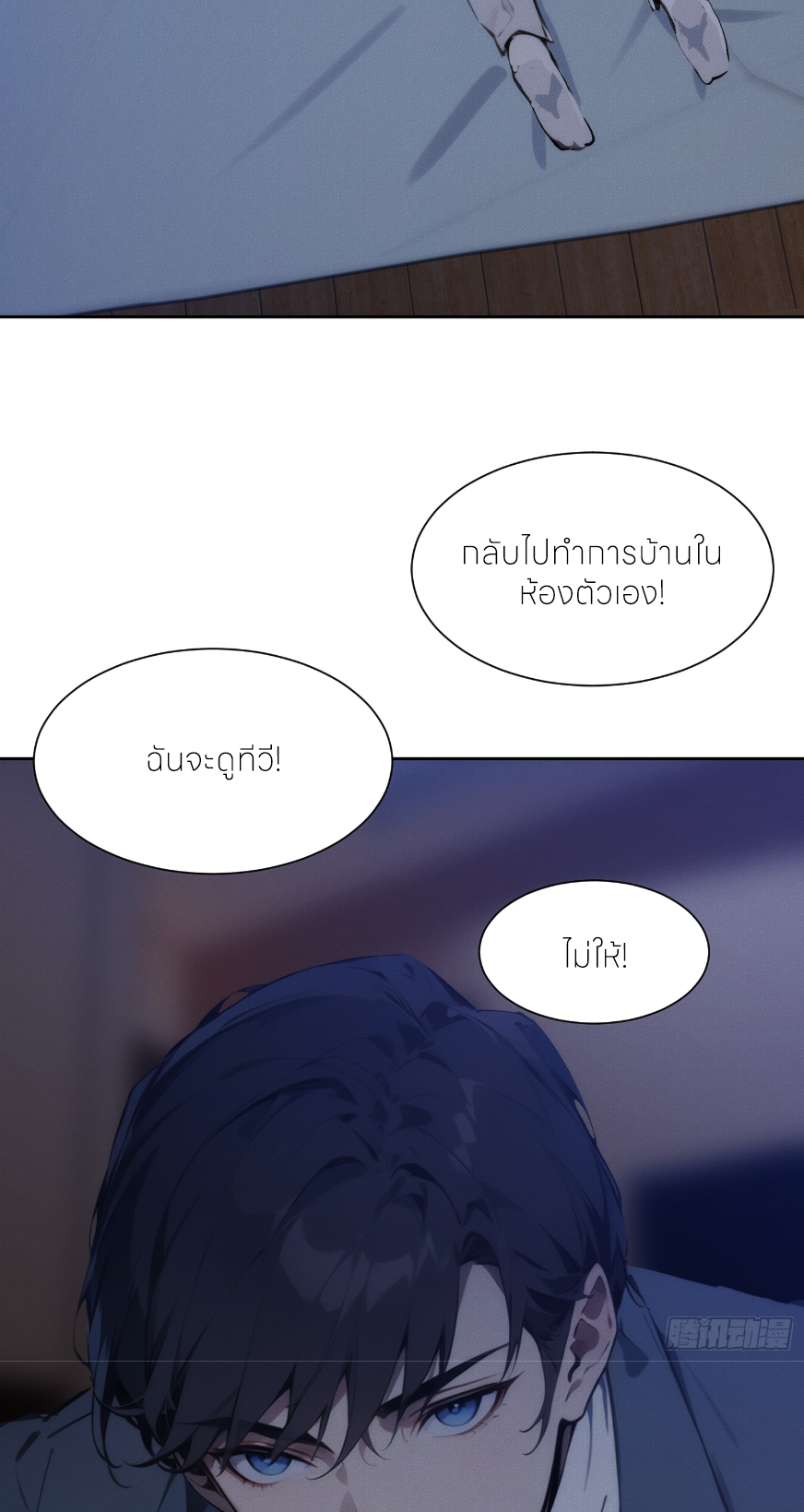 ชีวิตใหม่ในฐานะไป๋อู๋ฉาง ตอนที่ 1 หน้า 42