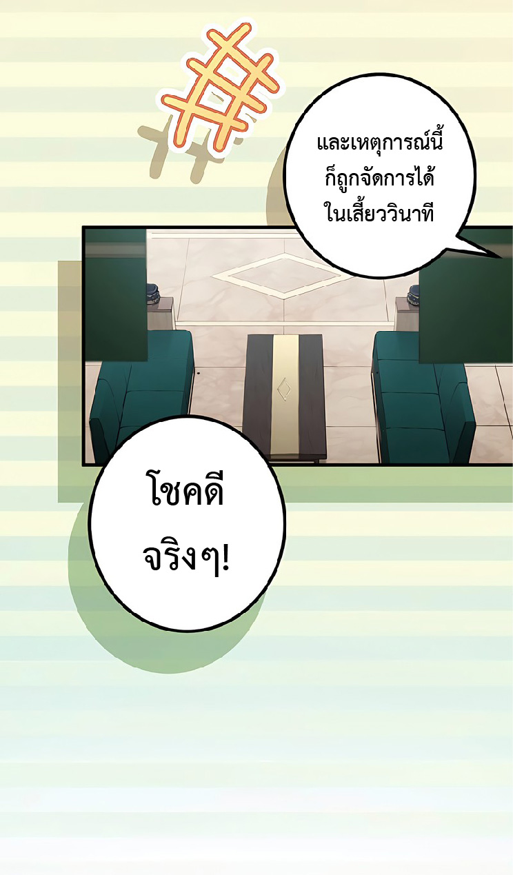 การกลับชาติมาเกิดของจอมเวทย์ต้องห้าม (Reincarnation of the Forbidden Archmage) ตอนที่ 45 หน้า 8