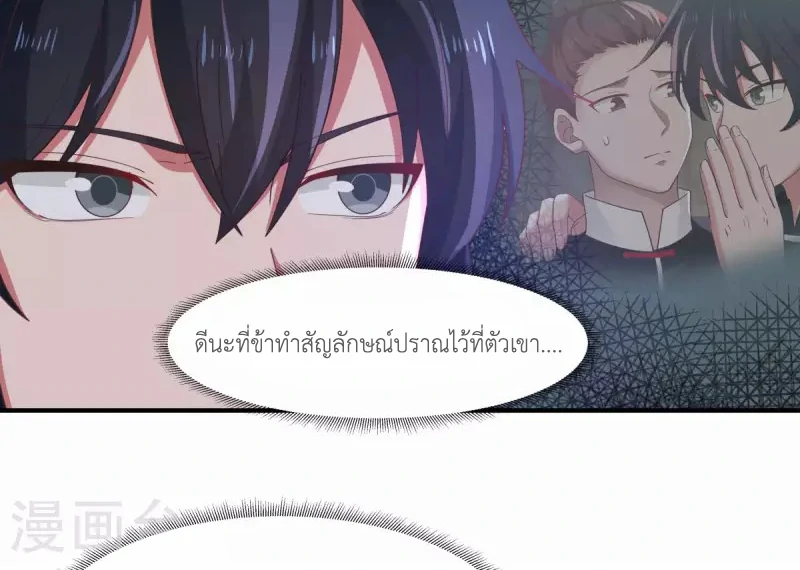 Chaos Alchemist (วิบัติการณ์เทพเซียนโอสถ) ตอนที่ 175 หน้า 30
