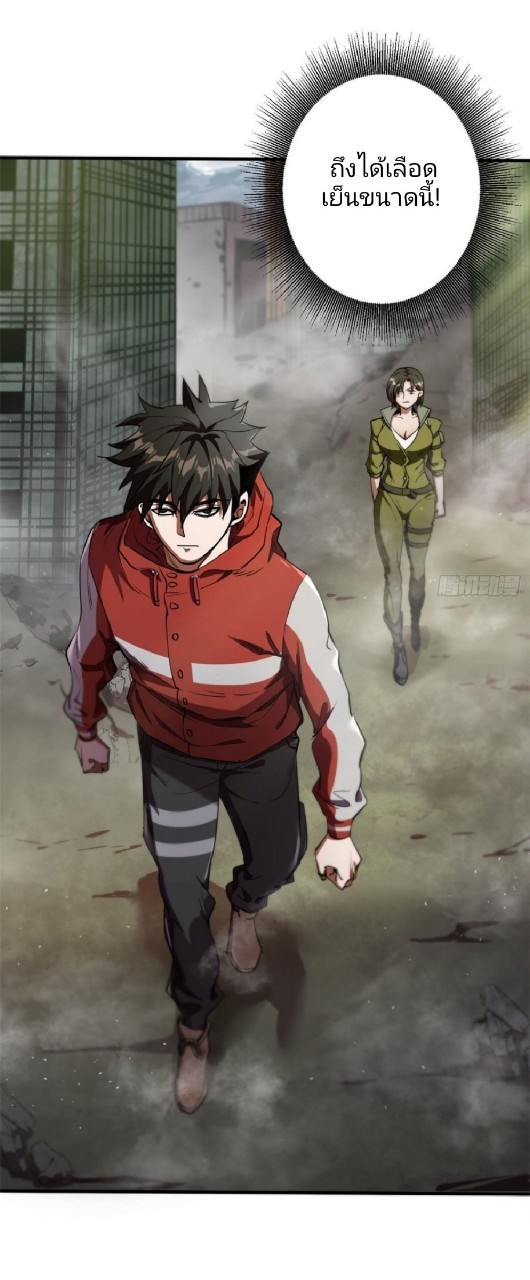 รูเล็ตเวิลด์ สุ่มไอเทมเอาชีวิตรอด ตอนที่ 21 หน้า 11