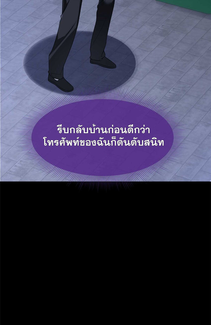 i eat soft rice in another world ตอนที่ 45 หน้า 34