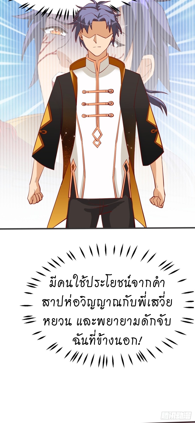 super genius doctor ตอนที่ 30 หน้า 27