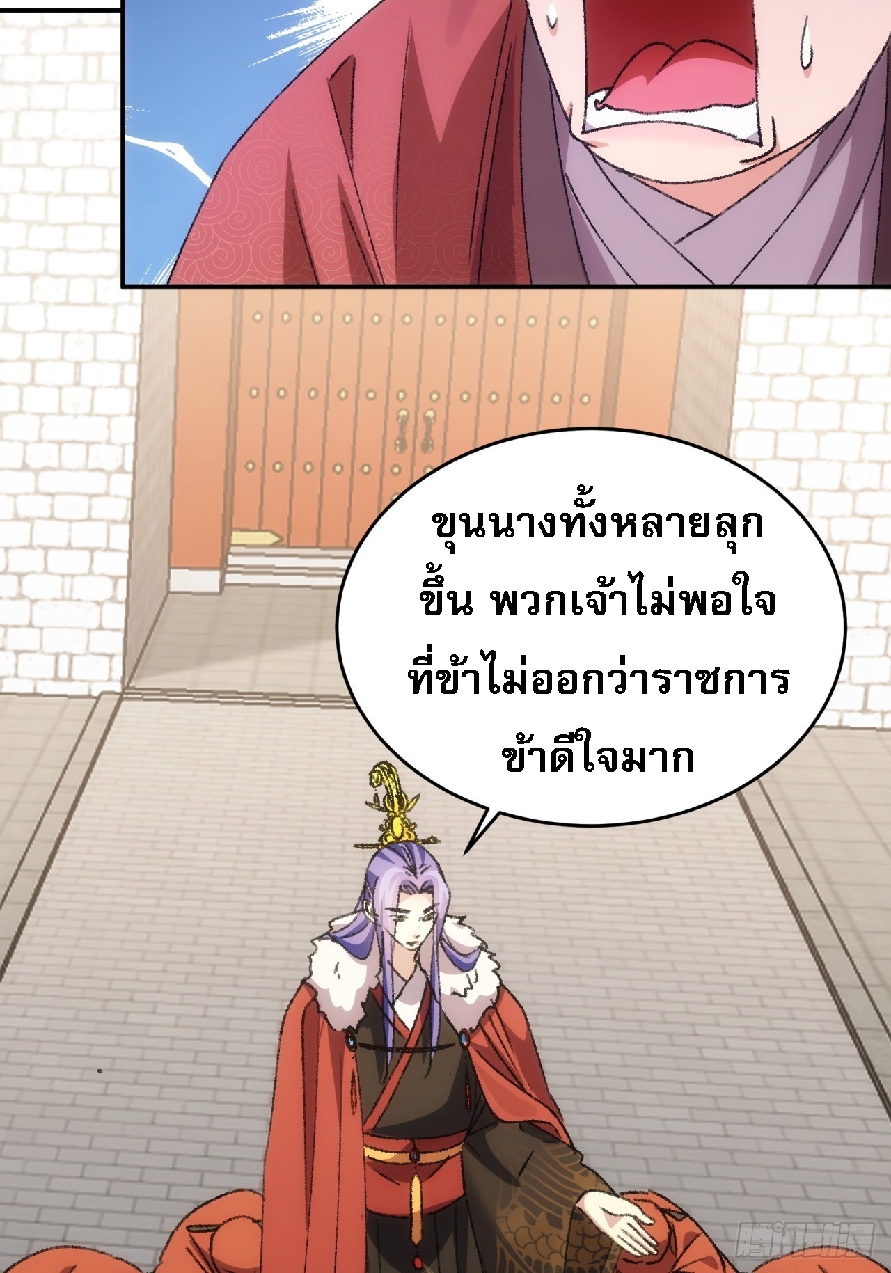 ข้าจะกำหนดชะตาตัวเอง ทันจีน ตอนที่ 160 หน้า 23