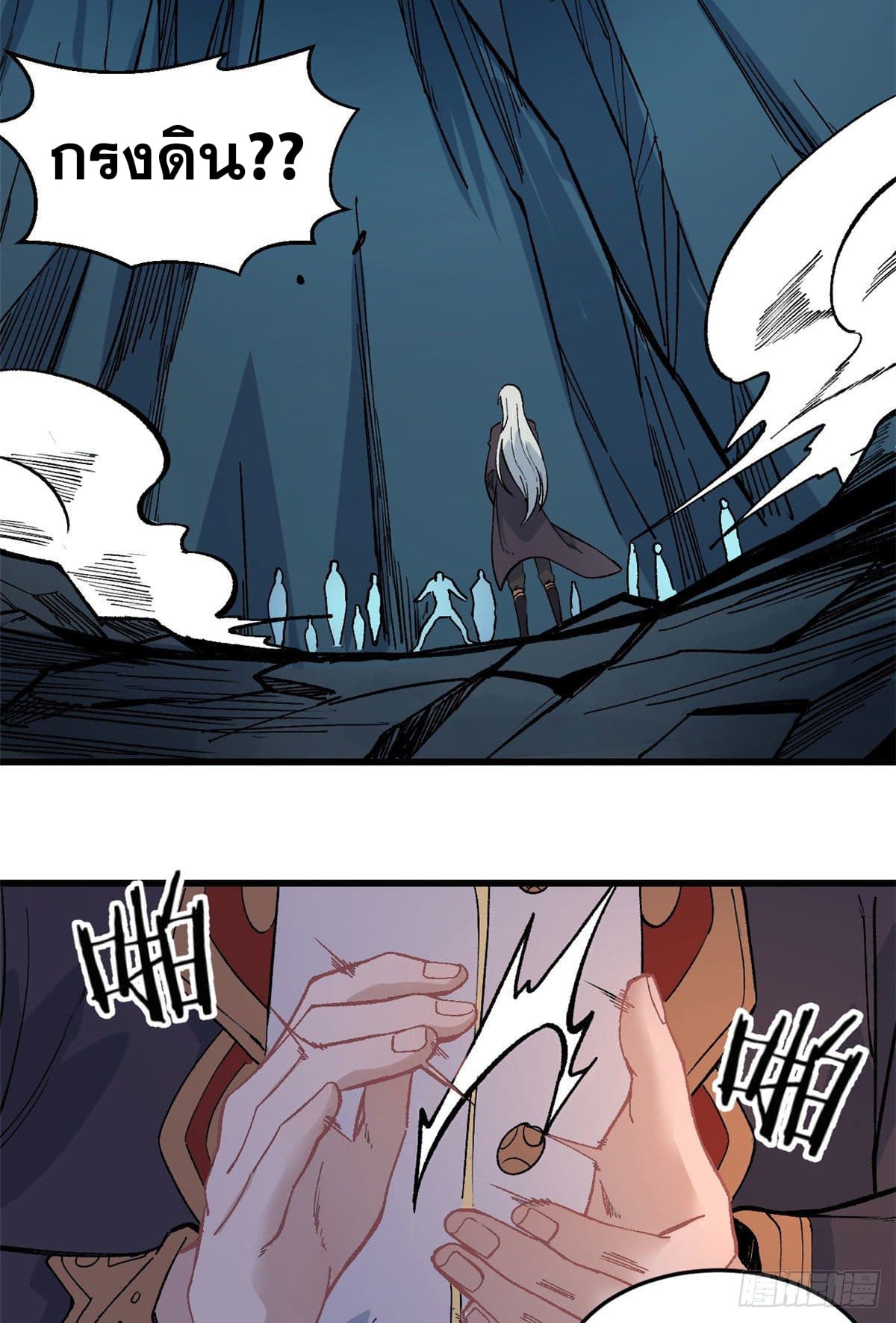 นิกายที่แข็งแกร่งที่สุด (ทันจีน) ตอนที่ 73 หน้า 31