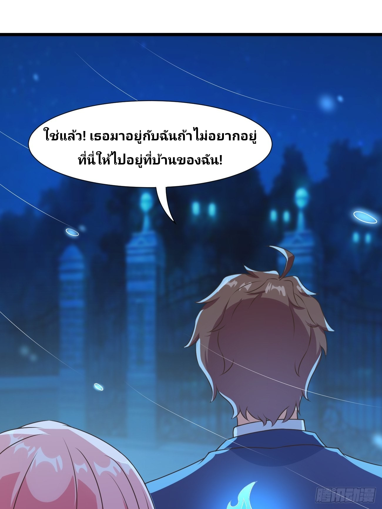 ฉันสุ่มตัวตนใหม่ทุกสัปดาห์ ตอนที่ 33 หน้า 37