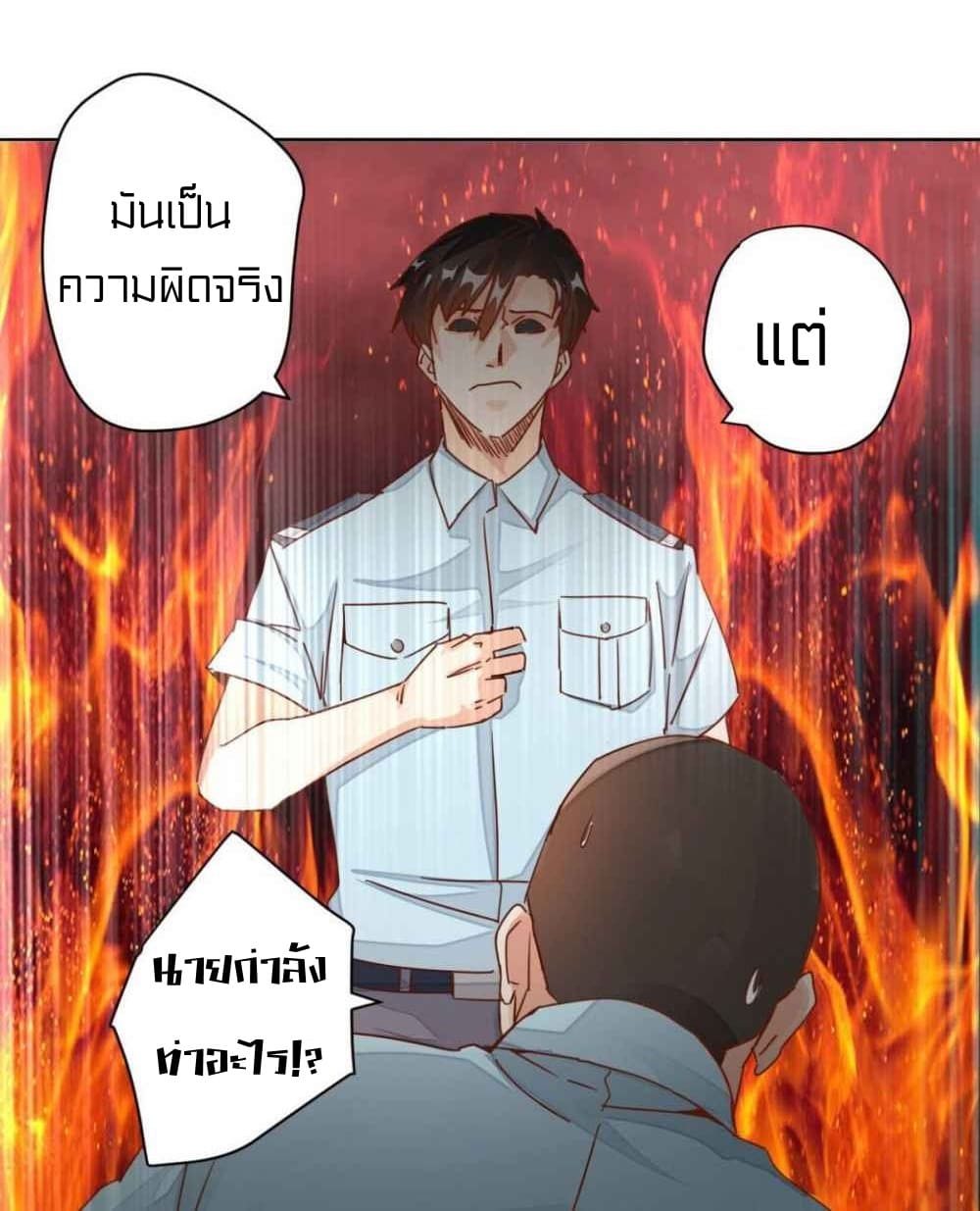 Metropolitan Super Doctor ตอนที่ 9 หน้า 3