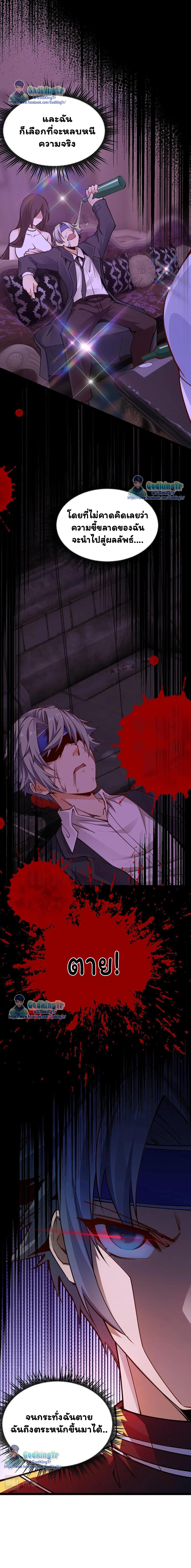 เซียนยุทธทุกคุณสมบัติ ตอนที่ 1 หน้า 17