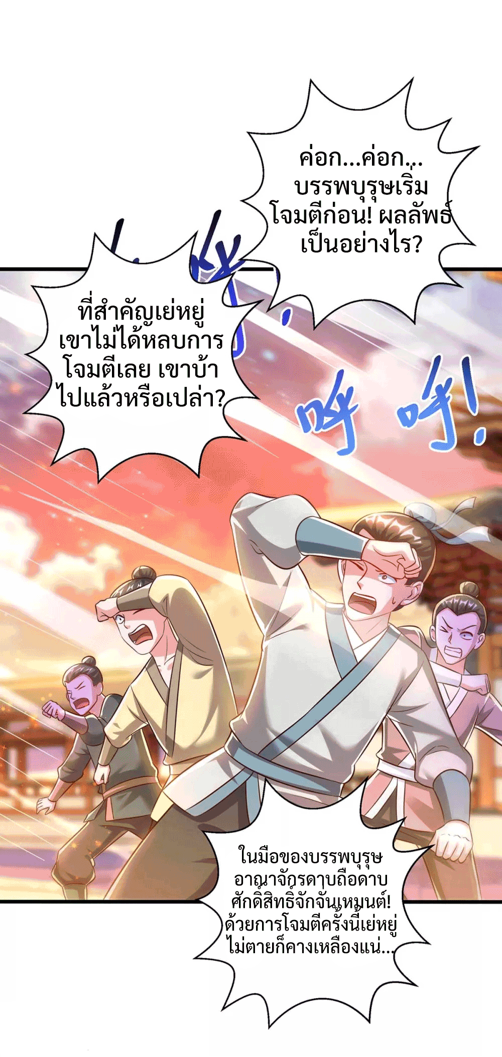 One Step Toward Freedom ตอนที่ 302 หน้า 34