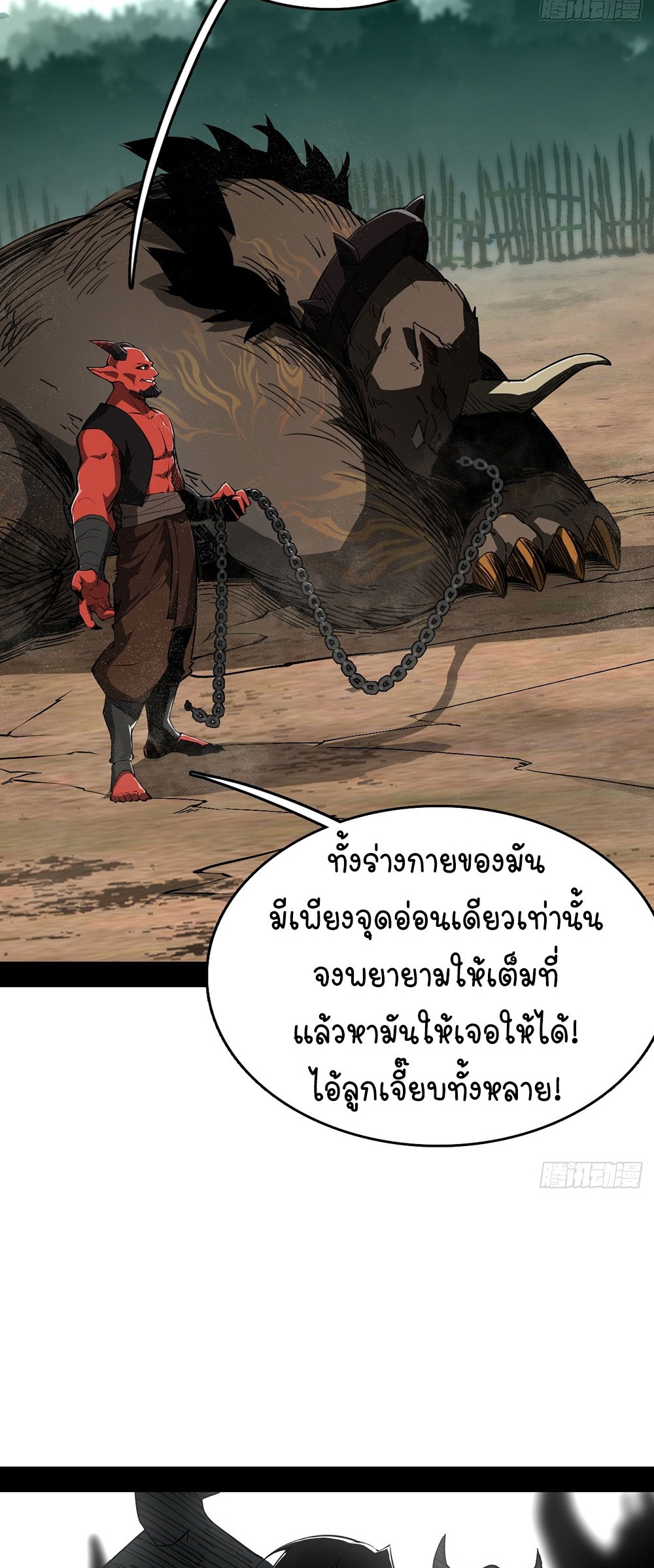 ภูเขาศพทะเลเลือด: การกลับมาของวีรบุรุษ | Mountains of Corpses and Seas of Blood | The Demon-Slaying Madman—Reborn as a Demon ตอนที่ 3 หน้า 40