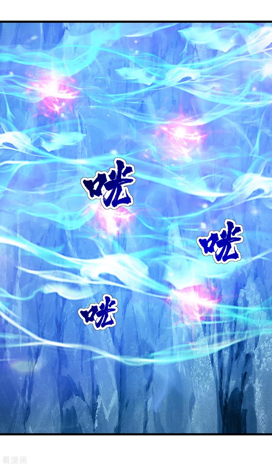 เทพอสูรสยบฟ้า ตอนที่ 117 หน้า 22