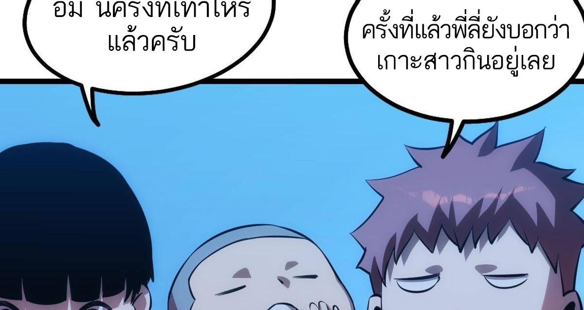 Extremely Evil Game ตอนที่ 14 หน้า 71