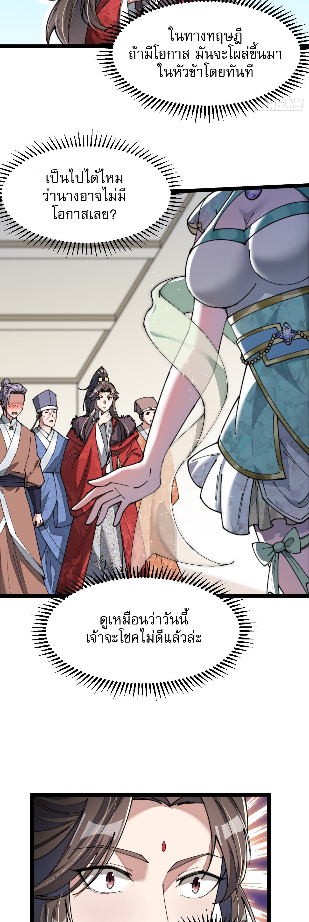 ผมมันไม่ใช่ลูกรักของพระเจ้า ตอนที่ 4 หน้า 30