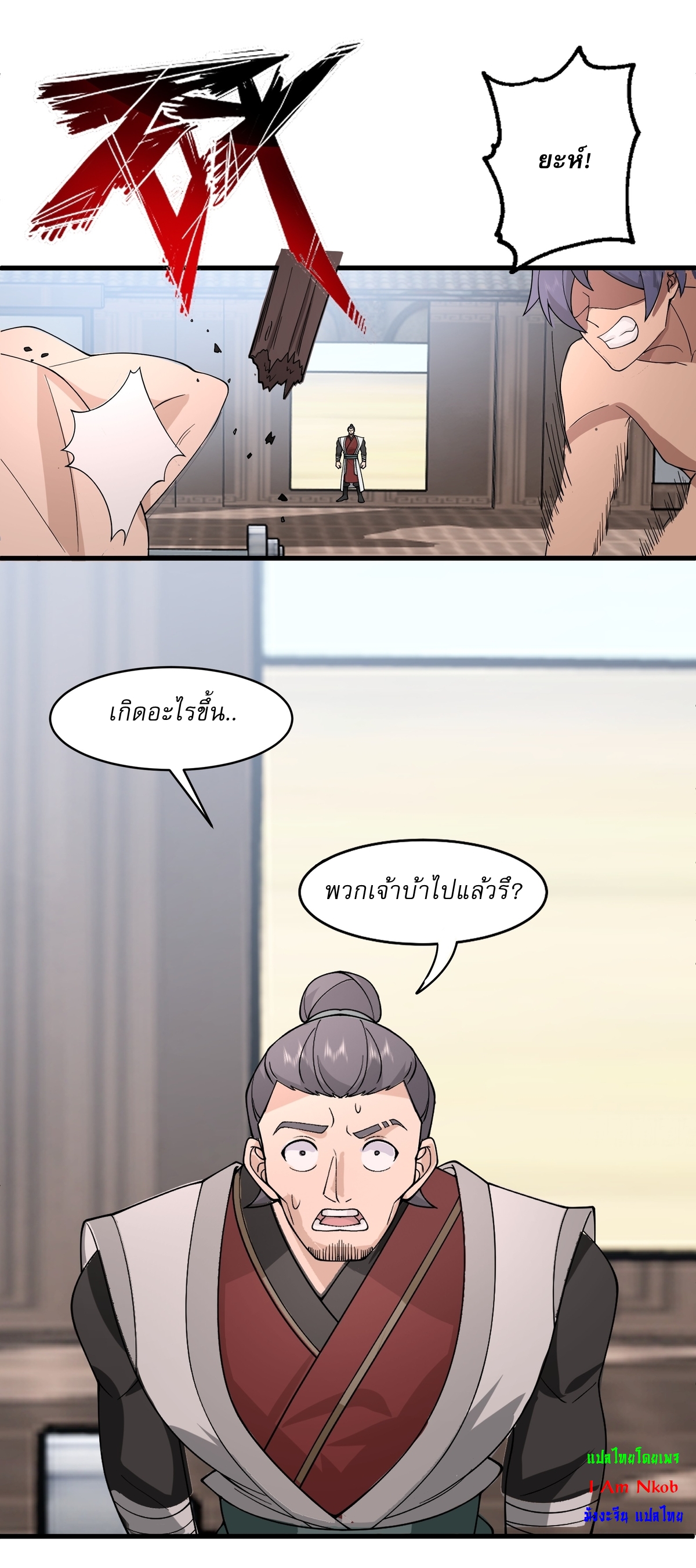 เป็นอมตะนิรันดร์ มันก็เหฟงาอยู่นะ! ตอนที่ 6 หน้า 9