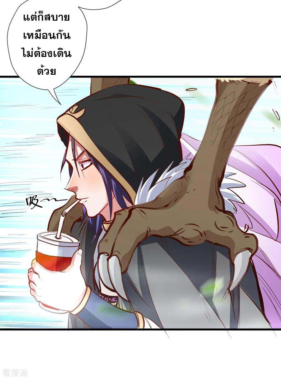 The Strongest Golden Kidney System ตอนที่ 59 หน้า 10