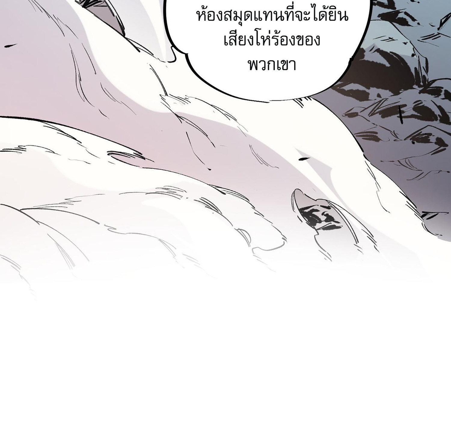 ฉันคือผู้เล่นไร้อาชีพที่สังหารเหล่าเทพ ตอนที่ 33 หน้า 34