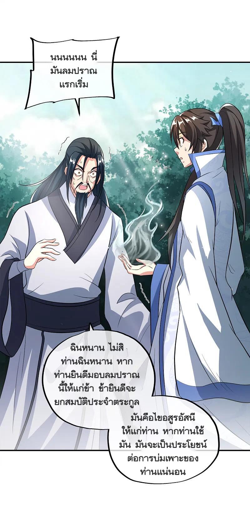 peerless battle spirit ตอนที่ 301 หน้า 30