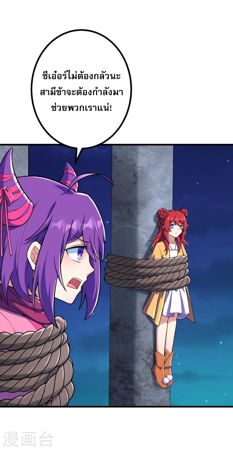 ผู้ขัดเกลาร่างกายที่แข็งแกร่งที่สุดในประวัติศาสตร์ ตอนที่ 145 หน้า 30