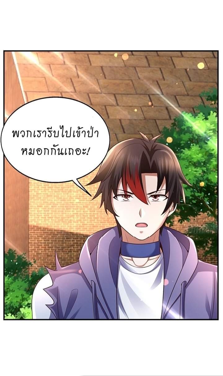 The best game master of the city – สุดยอดเซียนเกมแห่งคนร ตอนที่ 21 หน้า 2