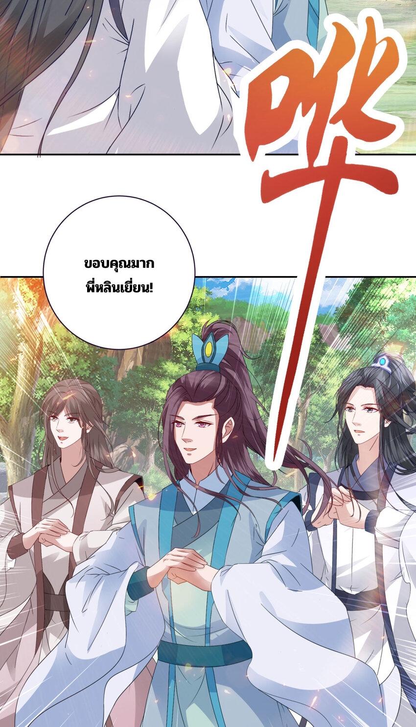 จักรพรรดิวิญญาณศักดิ์สิทธิ์ (ทันจีน) ตอนที่ 327 หน้า 19