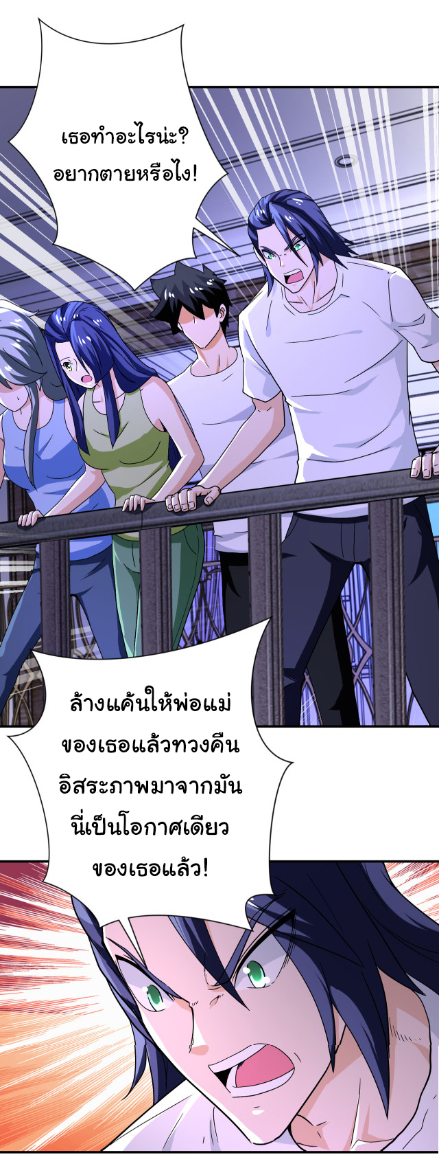 Apocalyptic Super System ตอนที่ 398 หน้า 19