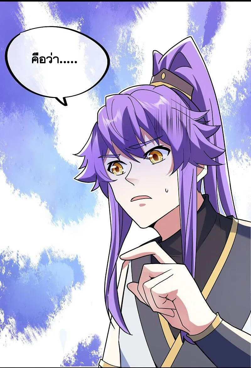 peerless battle spirit ตอนที่ 459 หน้า 3