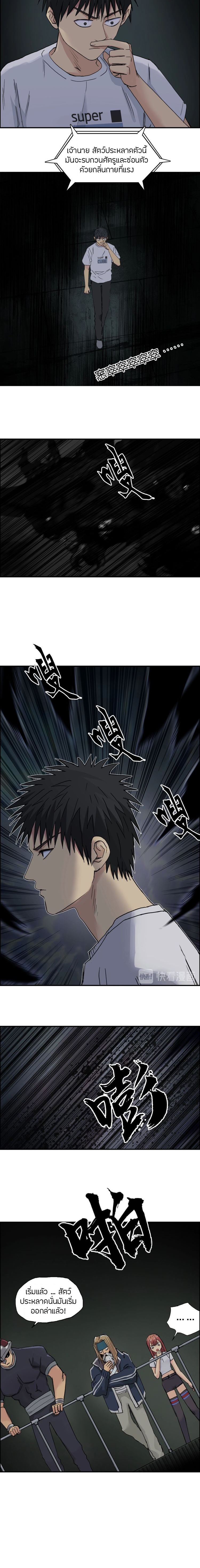 Super Cube ตอนที่ 176 หน้า 3
