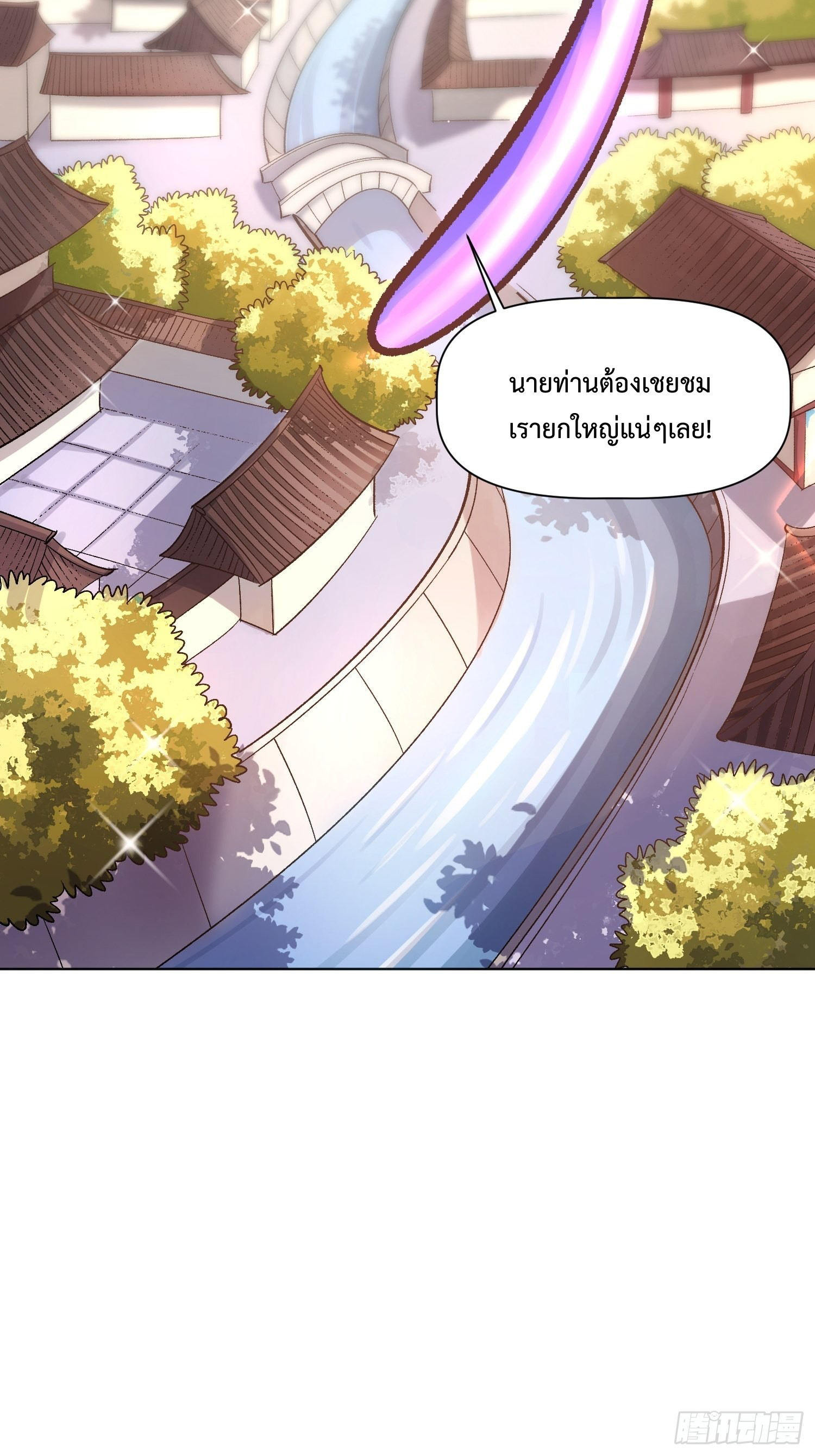 กลายเป็นว่าข้าคือจอมยุทธ์ผู้ยิ่งใหญ่ ตอนที่ 135 หน้า 2