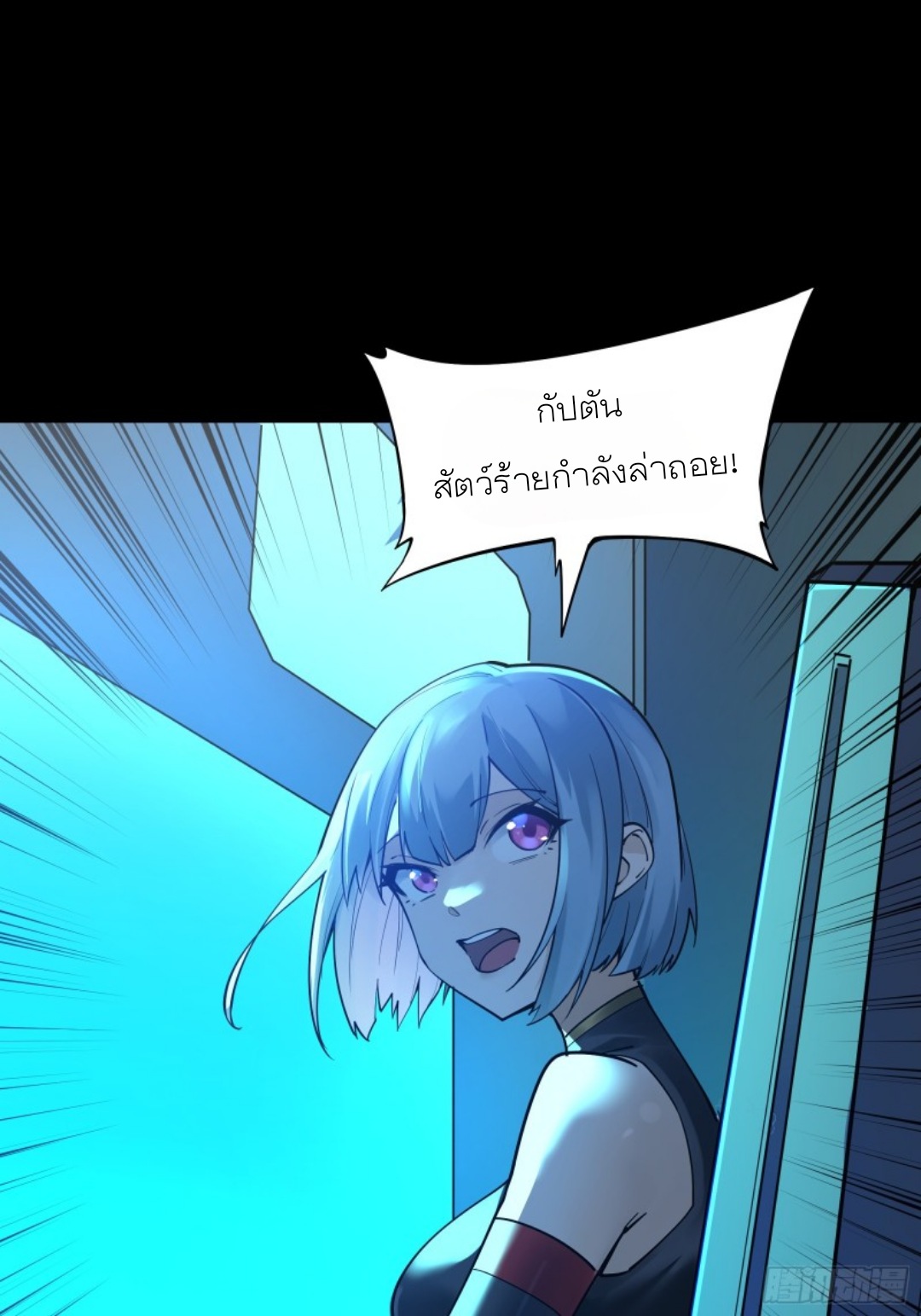 Legend of Star Genera ชนจีน ตอนที่ 82 หน้า 22