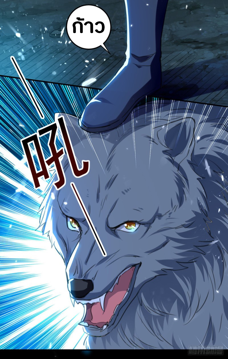 The ultimate son-in-law from different world ตอนที่ 47 หน้า 26