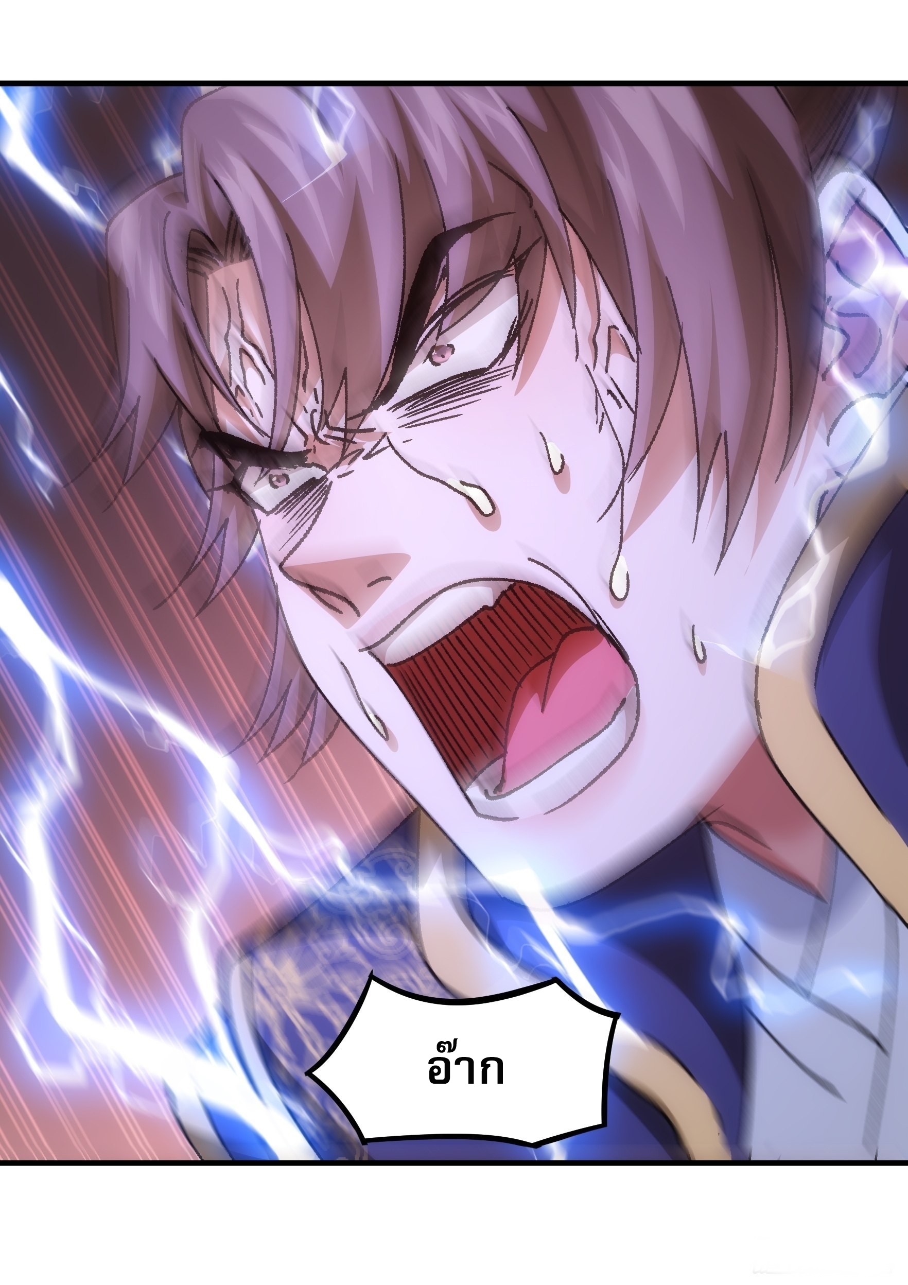 ข้าจะกำหนดชะตาตัวเอง ทันจีน ตอนที่ 98 หน้า 32