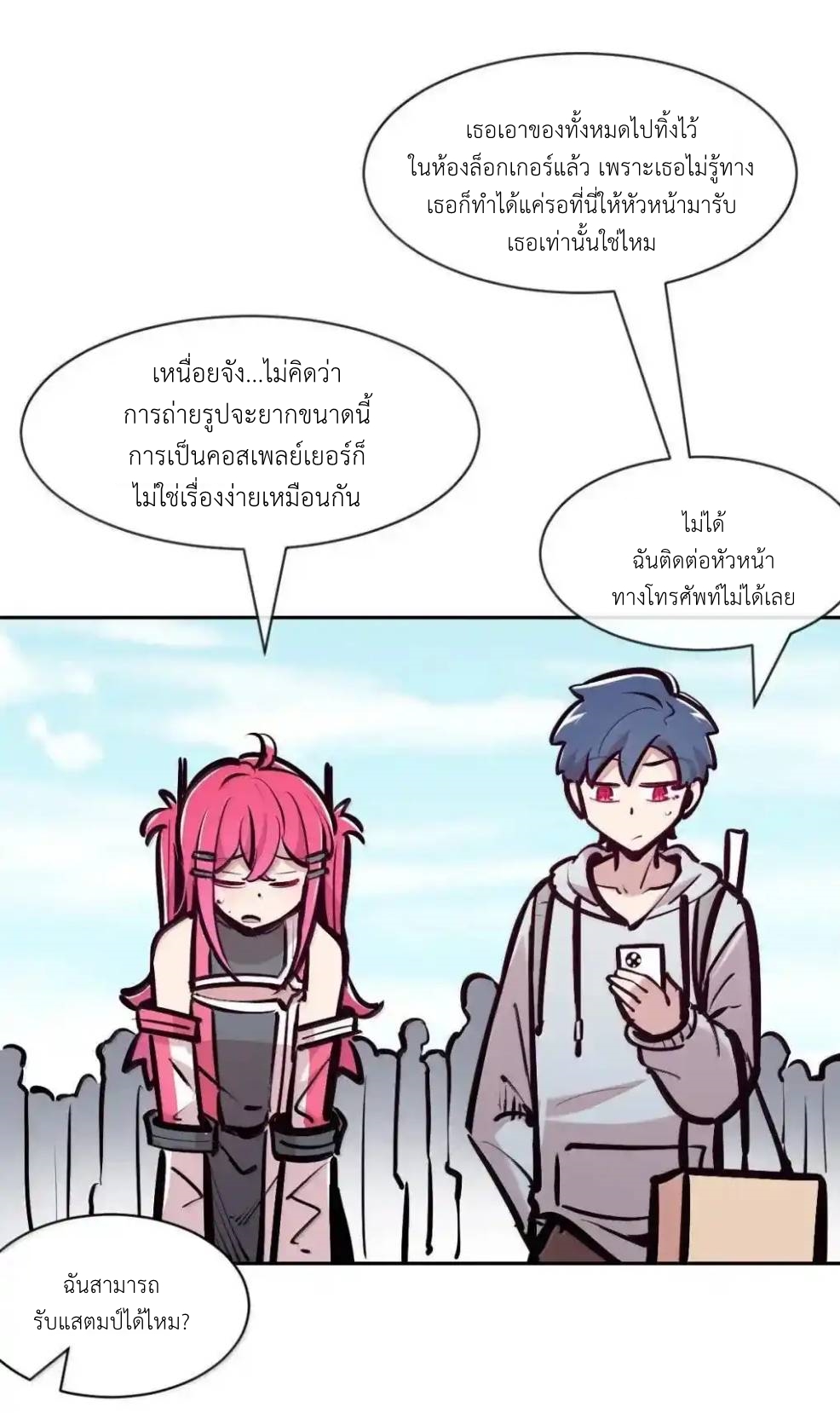 Demon x Angel can't get along! ตอนที่ 156 หน้า 64