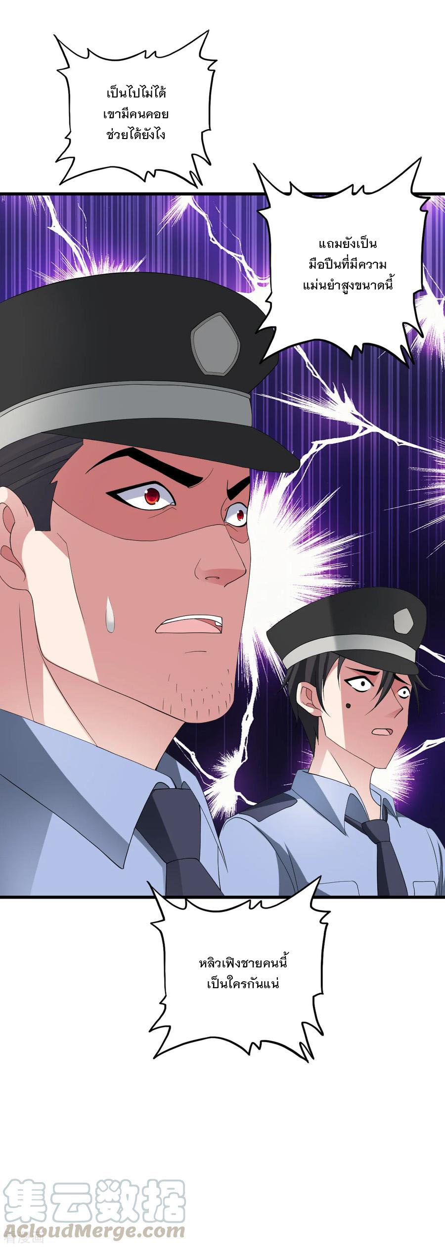 ทหารแพทย์สุดแกร่งผันตัวมาเป็นบอดี้การ์ด ตอนที่ 26 หน้า 5