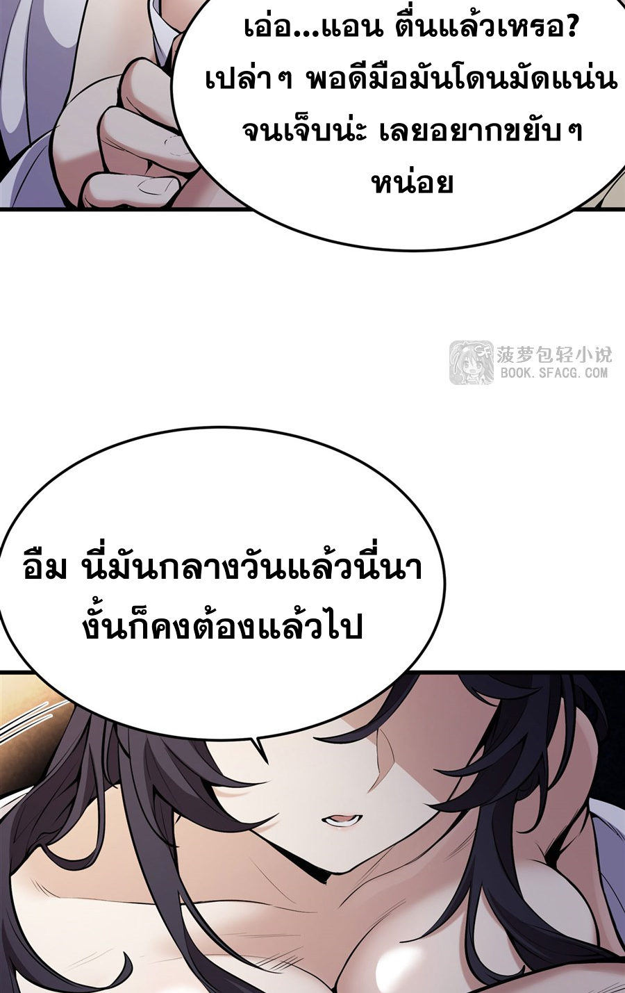 ตัวร้ายผมทองในนิยายตัวเอกหญิงสุดแกร่งก็อยากมีความสุข ตอนที่ 18 หน้า 19