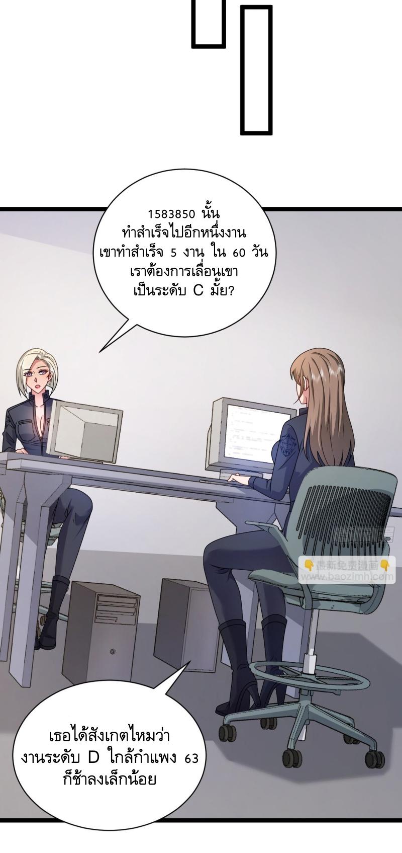 THE FIRST ORDER ตอนที่ 252 หน้า 5